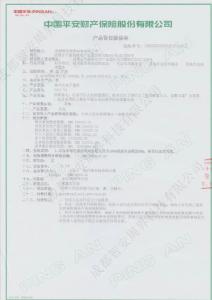 脈沖高壓產(chǎn)品責(zé)任
