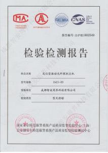 振動(dòng)光纖