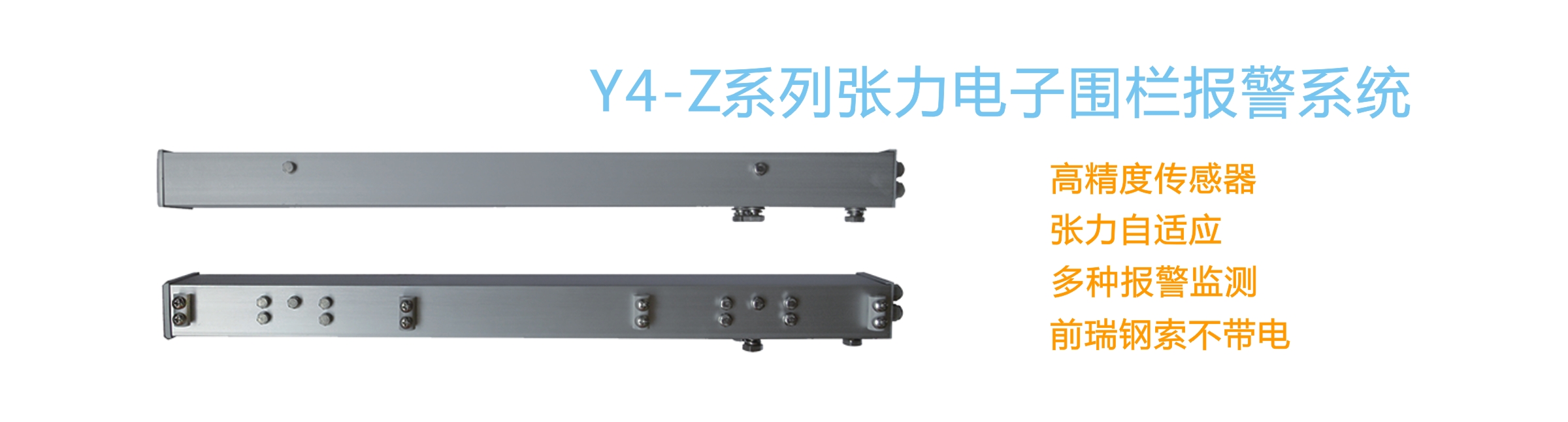 成都智安周界科技有限公司，成都電子圍欄廠家，成都張力圍欄廠家，成都泄漏電纜廠家，定位型振動光纜廠家，定位型振動光纖報警系統廠家，生物靜電感應電纜廠家